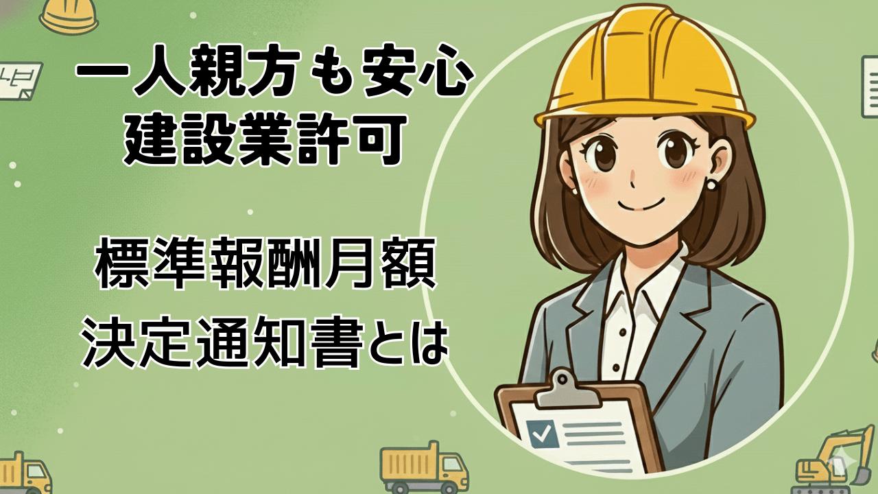 道路法24条申請