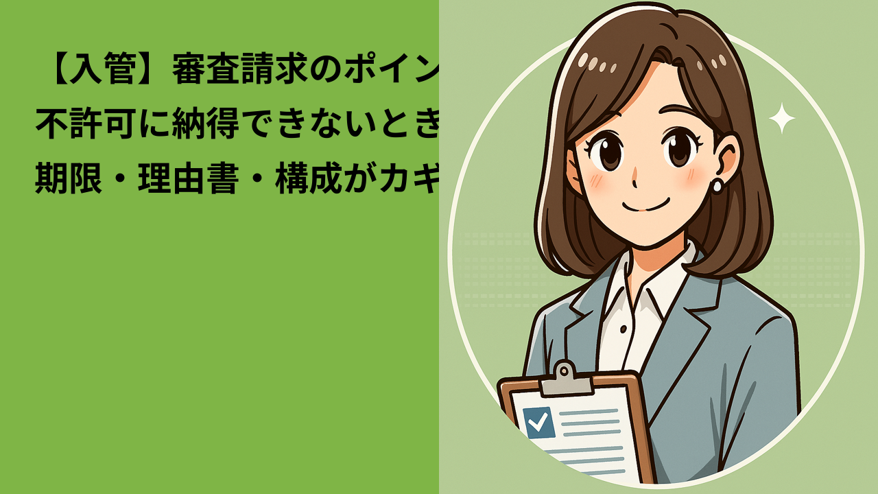 アイキャッチ画像