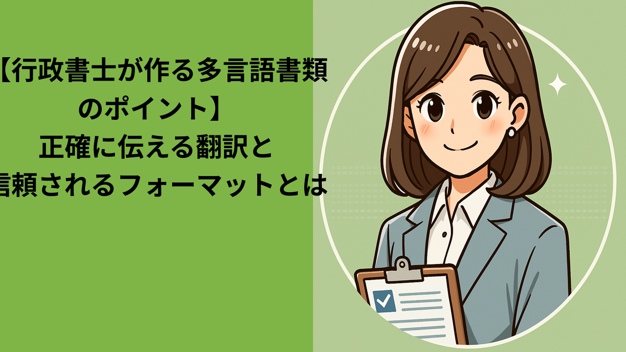 アイキャッチ画像