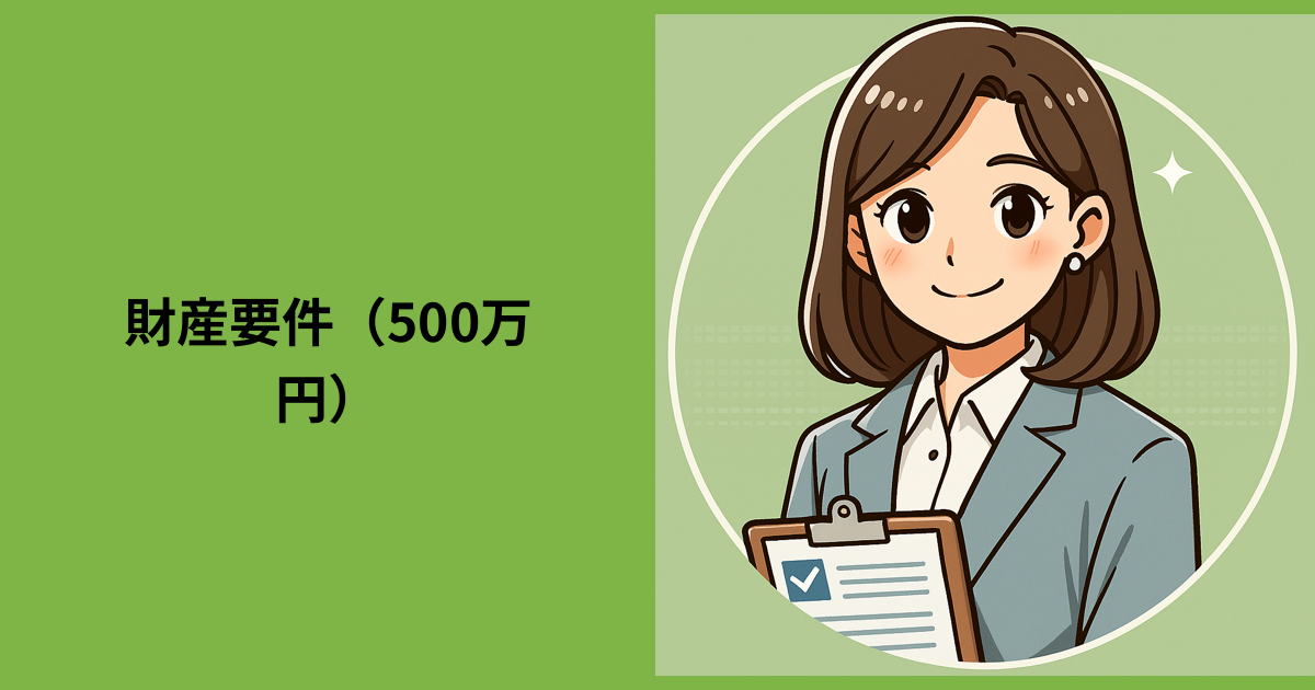 アイキャッチ画像