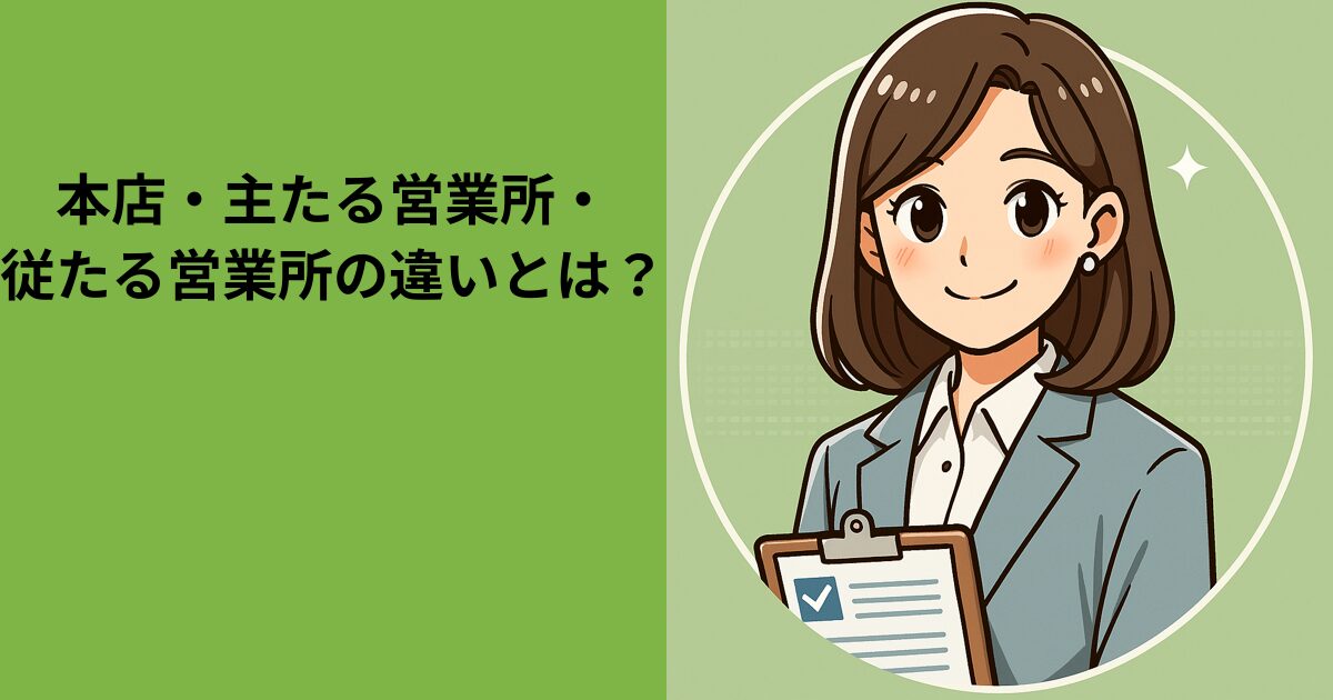 アイキャッチ画像